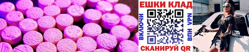 ЭКСТАЗИ mix  Купить закладки  Кимовск 