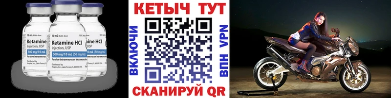 Купить  Кимовск  КЕТАМИН VHQ 