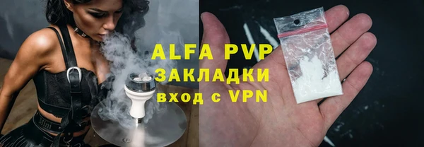 Альфа ПВП Волосово