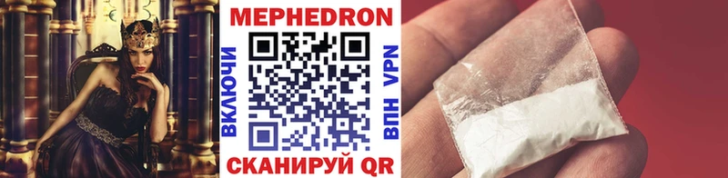 МЕФ VHQ  Купить  Кимовск 