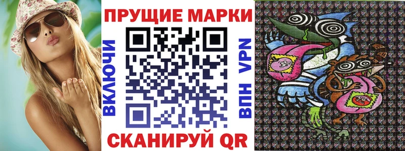 Купить  Кимовск  Наркотические марки 1500мкг 
